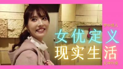 揭秘女优真实存在：她们用肉体征服你的欲望！